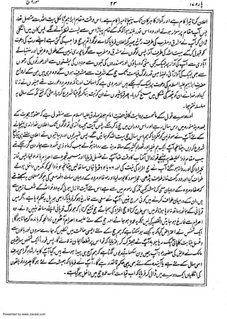 Presented by www.ziaraat.com

 