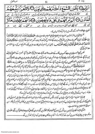 Presented by www.ziaraat.com

 