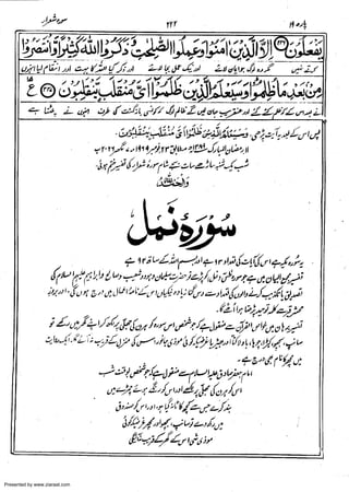 Presented by www.ziaraat.com

 