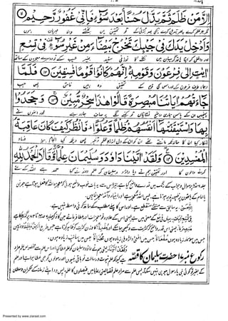 Presented by www.ziaraat.com

 