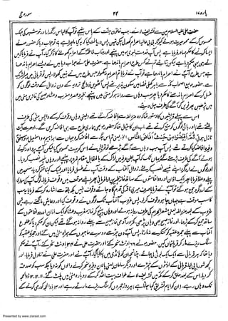 Presented by www.ziaraat.com

 