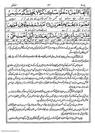 Presented by www.ziaraat.com

 