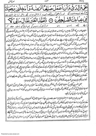 Presented by www.ziaraat.com

 