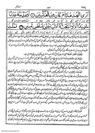 Presented by www.ziaraat.com

 