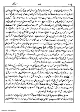 Presented by www.ziaraat.com

 