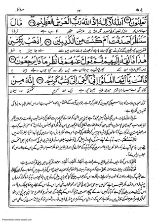 Presented by www.ziaraat.com

 