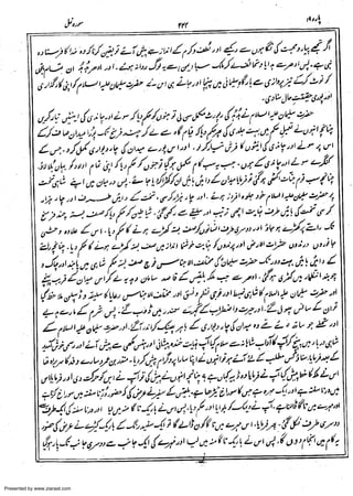 Presented by www.ziaraat.com

 