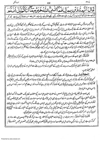 Presented by www.ziaraat.com

 