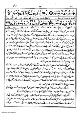 Presented by www.ziaraat.com

 