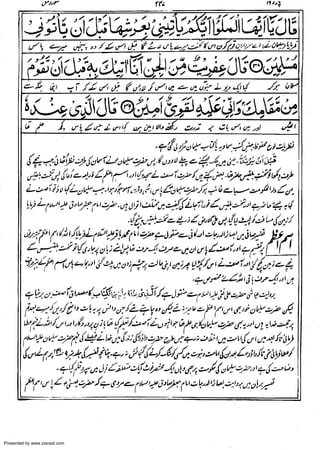 Presented by www.ziaraat.com

 