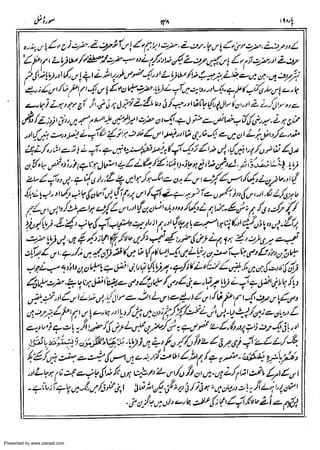 Presented by www.ziaraat.com

 