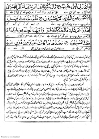 Presented by www.ziaraat.com

 