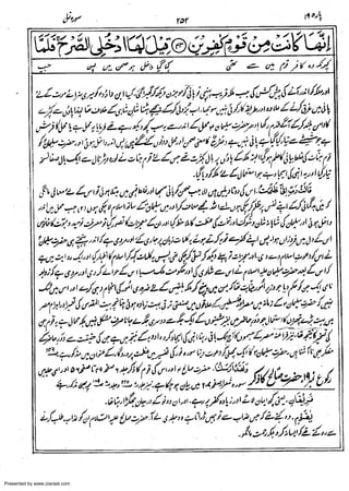 Presented by www.ziaraat.com

 