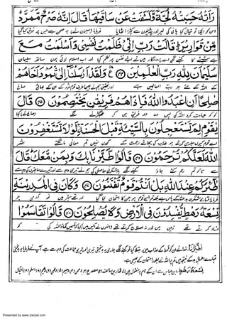 Presented by www.ziaraat.com

 