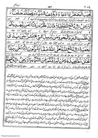 Presented by www.ziaraat.com

 