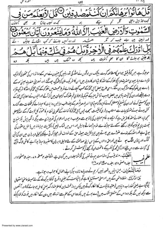 Presented by www.ziaraat.com

 