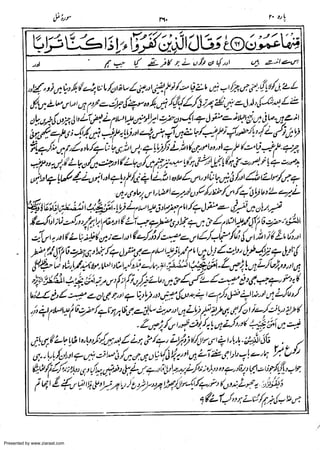 Presented by www.ziaraat.com

 