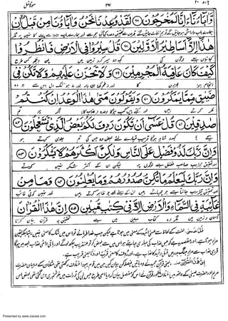 Presented by www.ziaraat.com

 