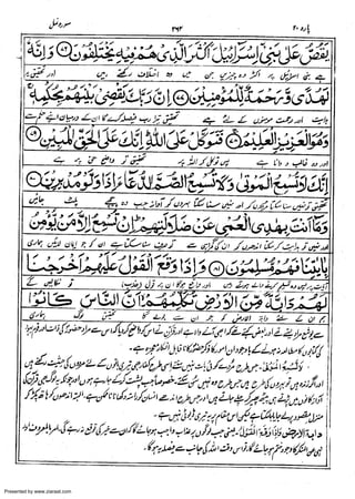 Presented by www.ziaraat.com

 