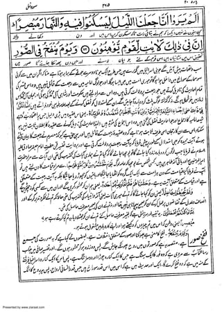 Presented by www.ziaraat.com

 