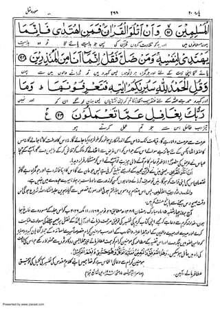 Presented by www.ziaraat.com

 