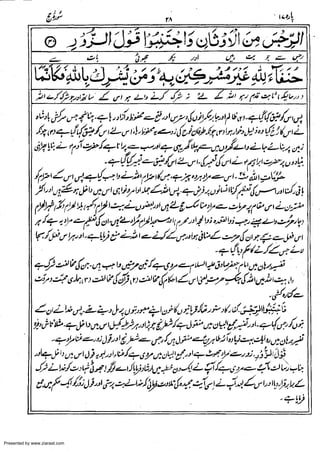 Presented by www.ziaraat.com

 