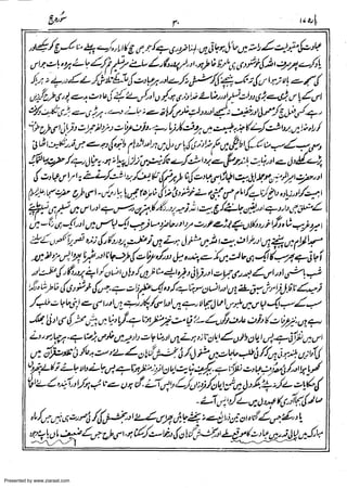 Presented by www.ziaraat.com

 