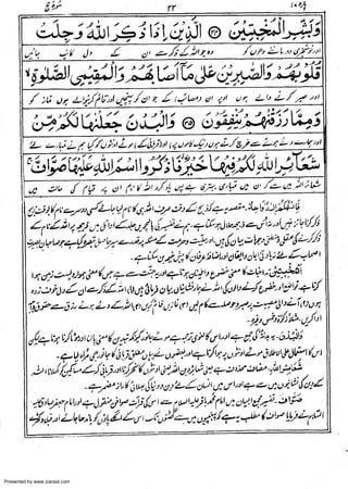 Presented by www.ziaraat.com

 