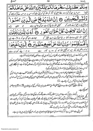 Presented by www.ziaraat.com

 