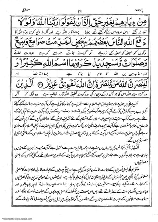 Presented by www.ziaraat.com

 