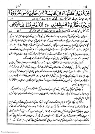 Presented by www.ziaraat.com

 