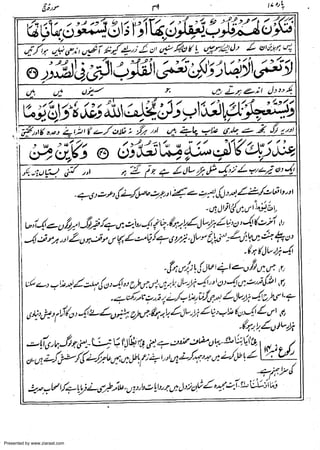 Presented by www.ziaraat.com

 