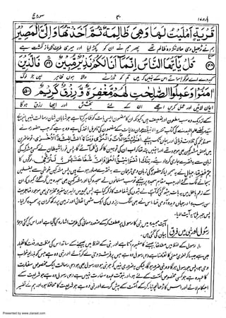 Presented by www.ziaraat.com

 