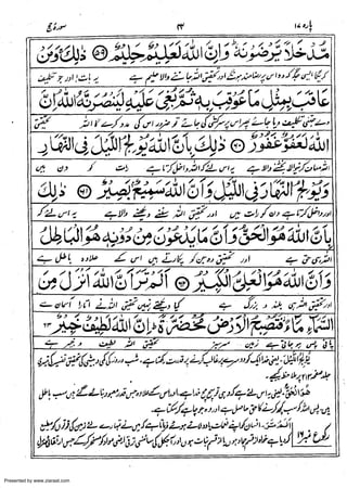 Presented by www.ziaraat.com

 