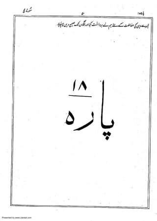 Presented by www.ziaraat.com

 