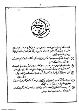 Presented by www.ziaraat.com

 