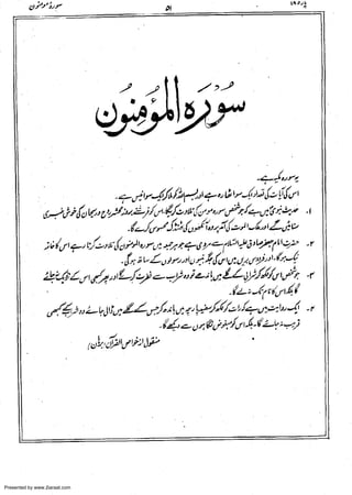 Presented by www.ziaraat.com

 