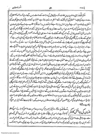 Presented by www.ziaraat.com

 