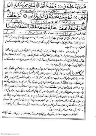 Presented by www.ziaraat.com

 