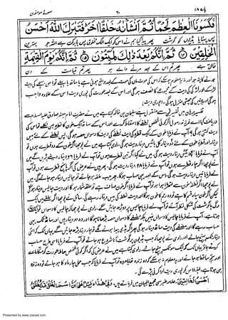 Presented by www.ziaraat.com

 