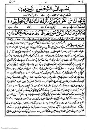 Presented by www.ziaraat.com

 