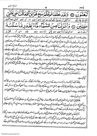 Presented by www.ziaraat.com

 