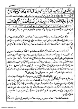 Presented by www.ziaraat.com

 