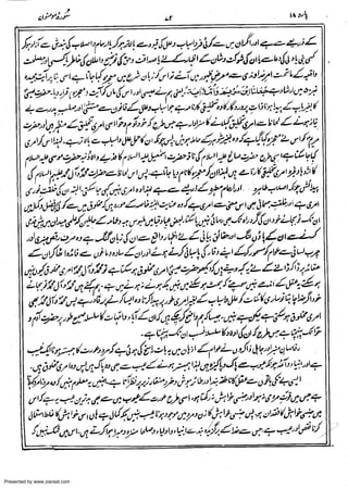 Presented by www.ziaraat.com

 