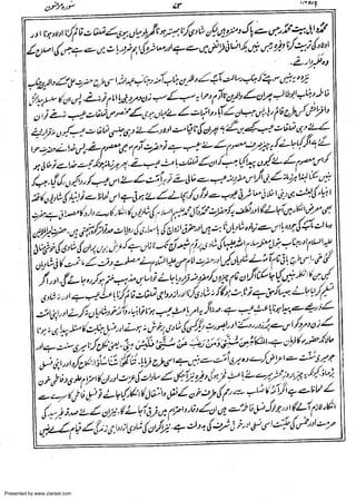 Presented by www.ziaraat.com

 