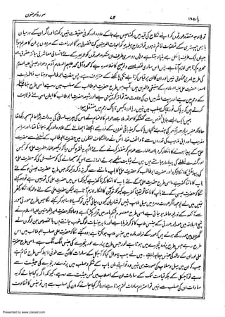 Presented by www.ziaraat.com

 