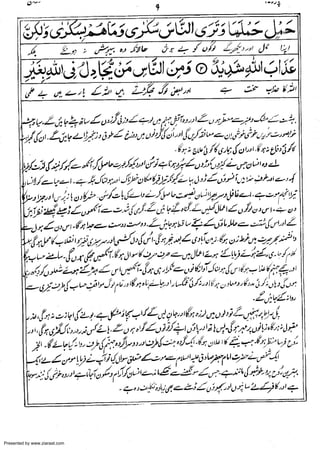 Presented by www.ziaraat.com

 