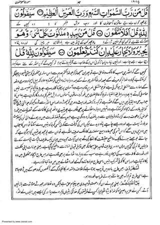 Presented by www.ziaraat.com

 