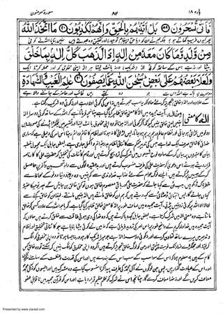 Presented by www.ziaraat.com

 