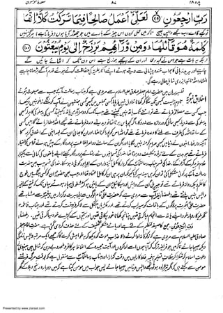 Presented by www.ziaraat.com

 